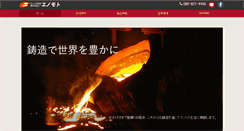 Desktop Screenshot of enon.co.jp