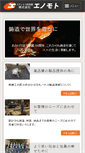 Mobile Screenshot of enon.co.jp