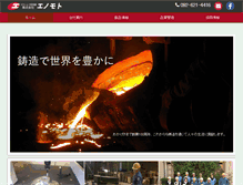 Tablet Screenshot of enon.co.jp